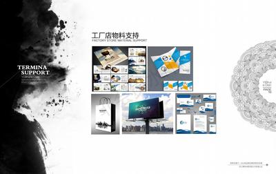 智匯水電，綠動未來——水電行業(yè)第三方商業(yè)推廣策劃案